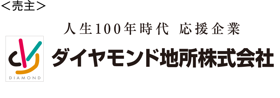 ダイヤモンド地所株式会社