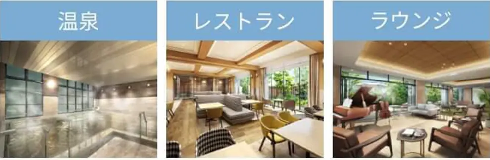温泉 レストラン ラウンジ