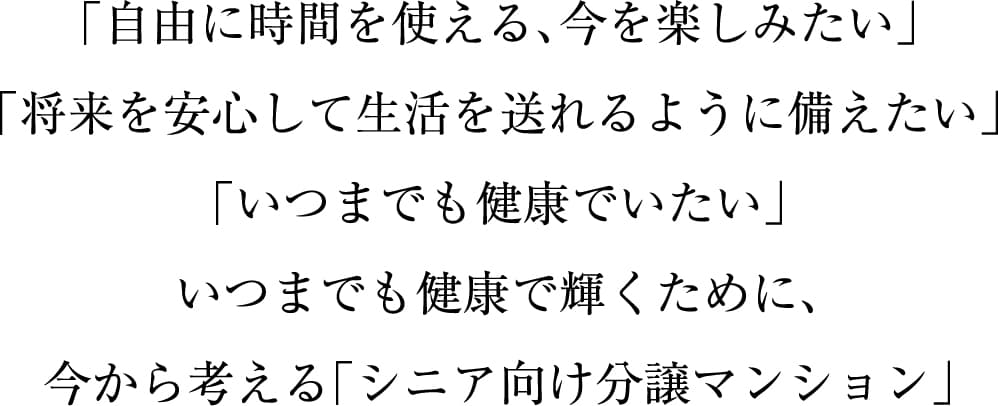 デュオセーヌのコンセプト