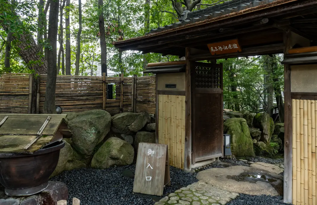 古川美術館分館 爲三郎記念館