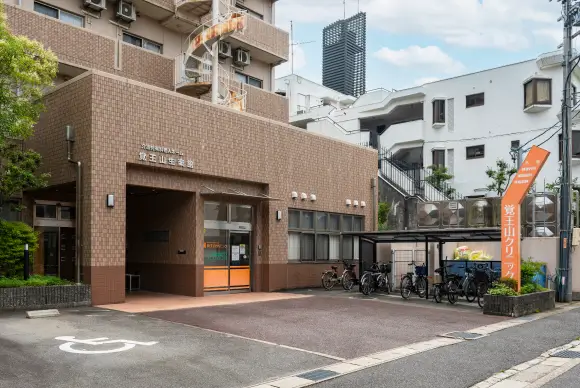 覚王山クリニック