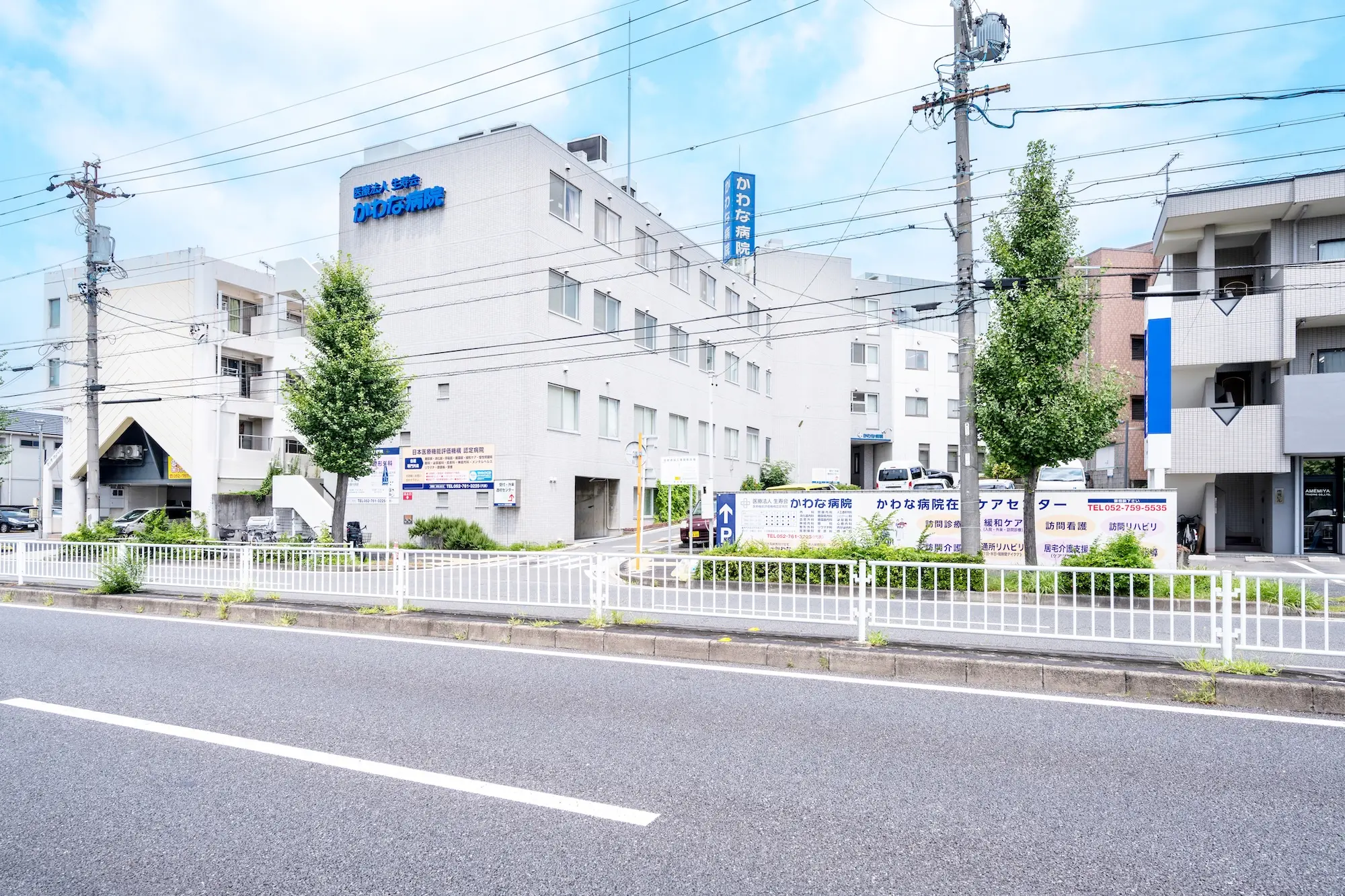 医療法人 生寿会 かわな病院