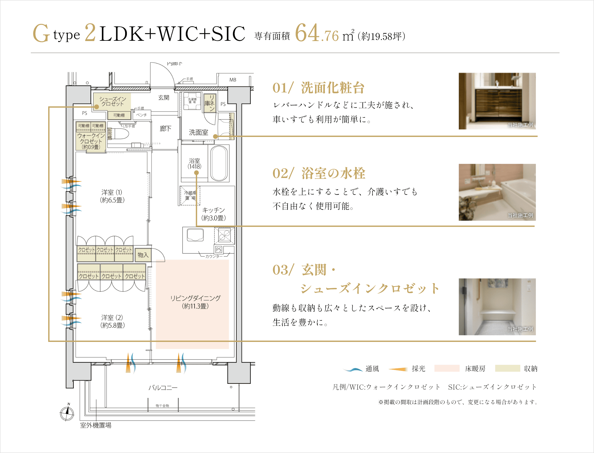 お部屋の特徴