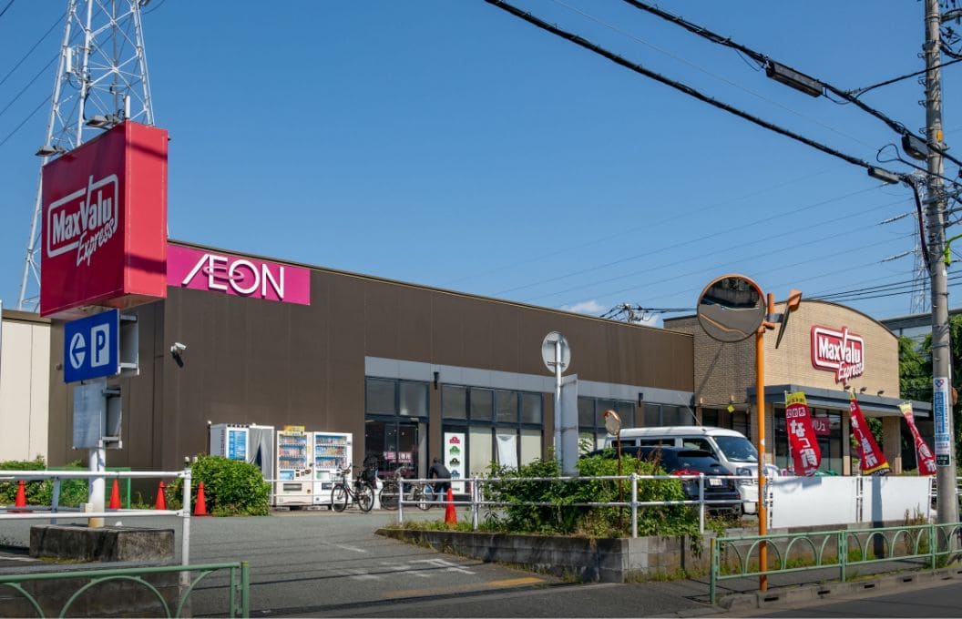 マックスバリュエクスプレス北烏山店