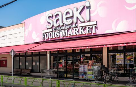 フーズマーケットさえき北烏山店