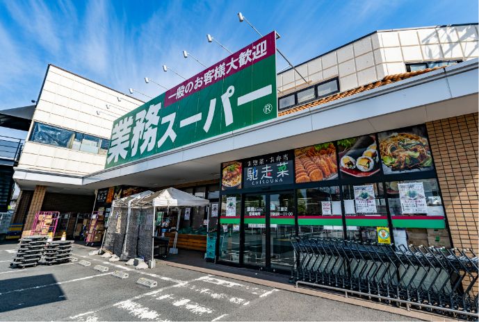 業務スーパー三鷹店