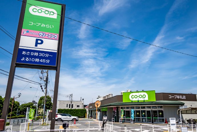 コープみらいコープ牟礼店