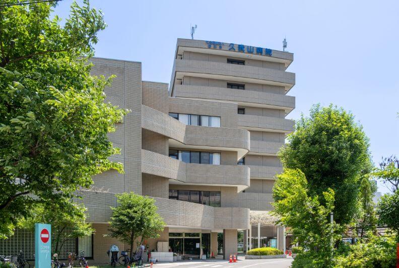 社会福祉法人康和会 久我山病院