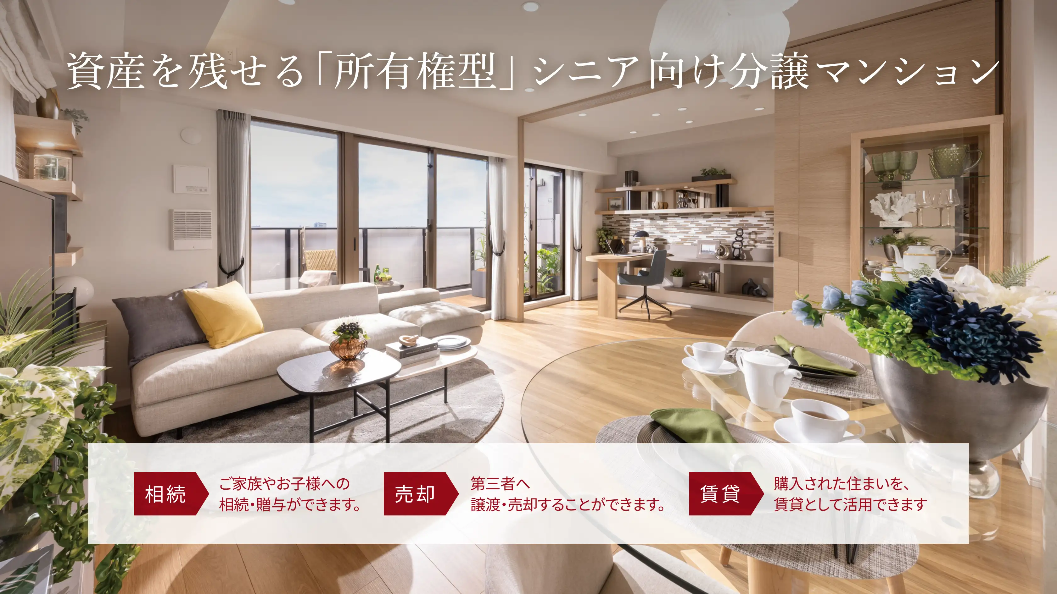 LIVINGDINING