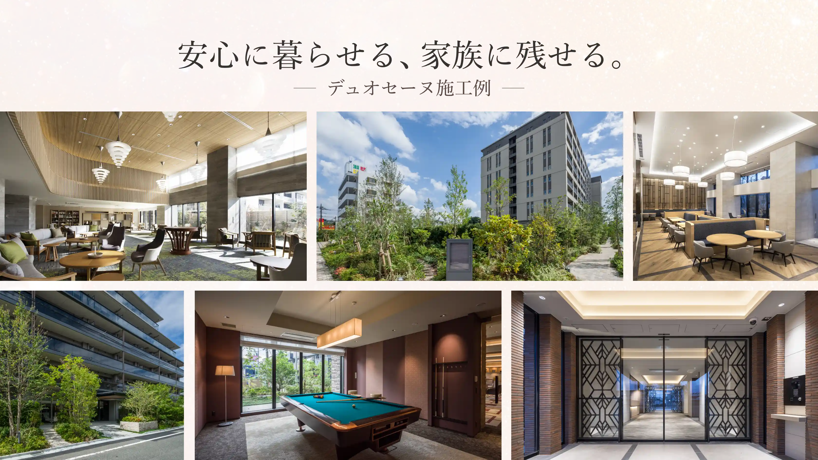 全て当社施工例