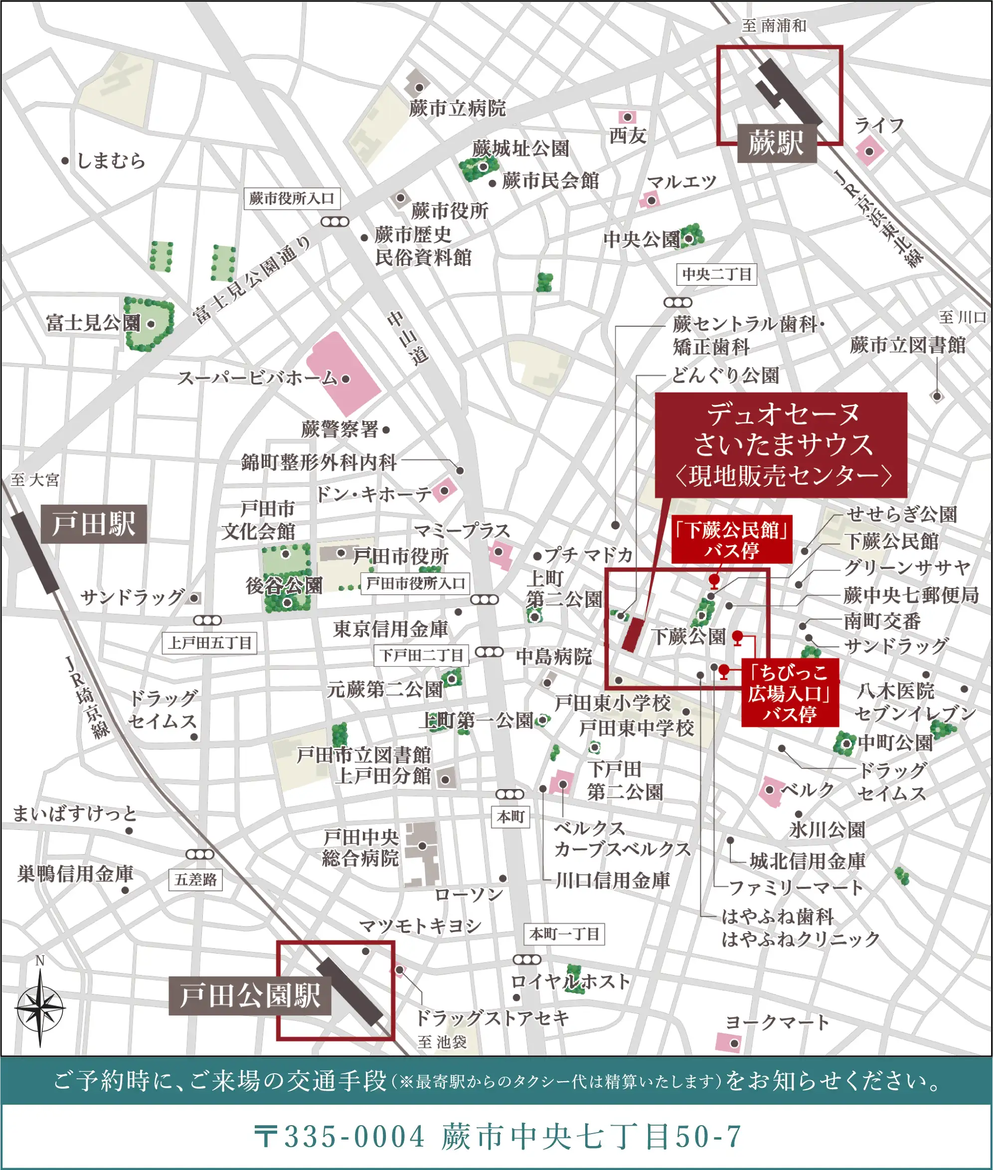 現地・販売センター案内図