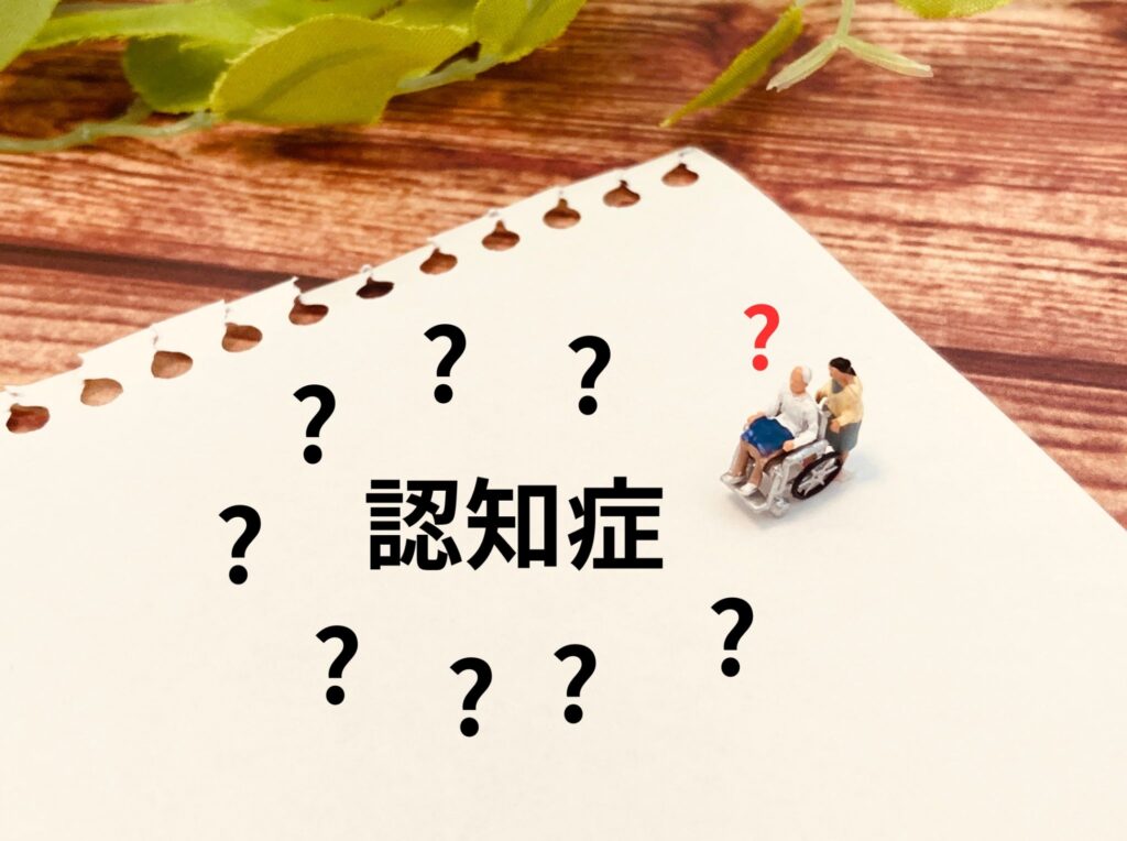 若年性認知症の症状・原因・治療：早期発見と向き合い方